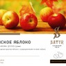 Табак Satyr Medium Aroma - Райское яблоко 100 гр