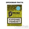 Табак D-Mini - Ореховая паста 15 гр