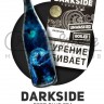 Табак Dark Side Soft - Deep Blue Sea (Вкус Байкала с Травянисто-Кокосовым Привкусом) 100 гр