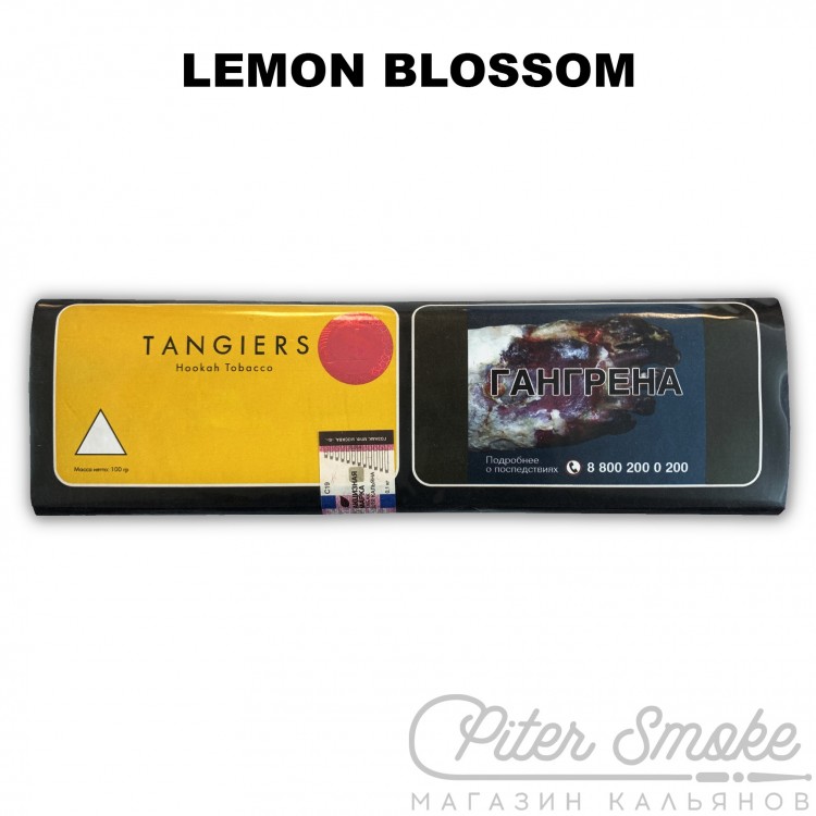 Табак Tangiers Noir - Lemon Blossom (Лимонное Соцветие) 100 гр
