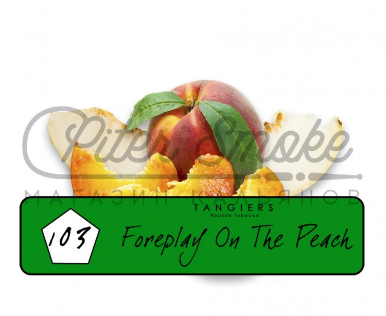 Табак Tangiers Birquq - Foreplay On The Peach (Персиковые Ласки) 250 гр