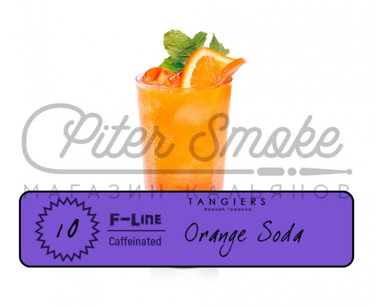 Табак Tangiers F-line - Orange Soda (Апельсиновая Содовая) 250 гр