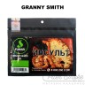 Табак Fumari - Granny Smith (Зеленое Яблоко) 100 гр