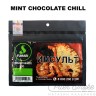 Табак Fumari - Mint Chocolate Chill (Мятное Шоколадное Мороженое) 100 гр
