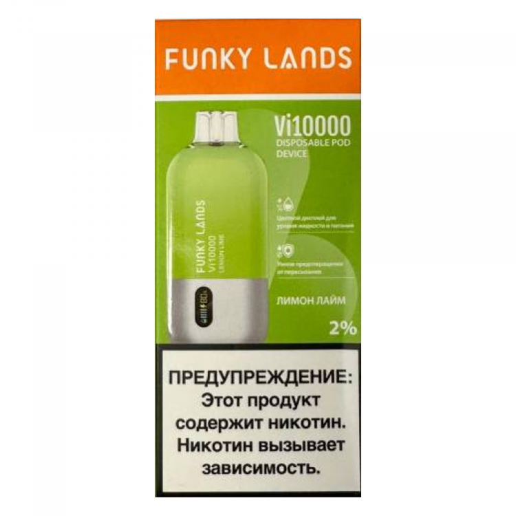 (М) Одноразовая электронная сигарета Funky Lands Vi 10000 - лимон лайм