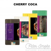 Табак Satyr High Aroma - Cherry COCA (вишневая кола) 100 гр
