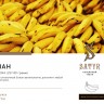 Табак Satyr Low Aroma - Банан 100 гр