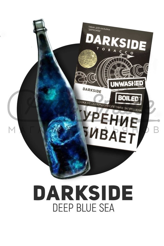 Табак Dark Side Medium - Deep Blue Sea (Вкус Байкала с Травянисто-Кокосовым Привкусом) 100 гр