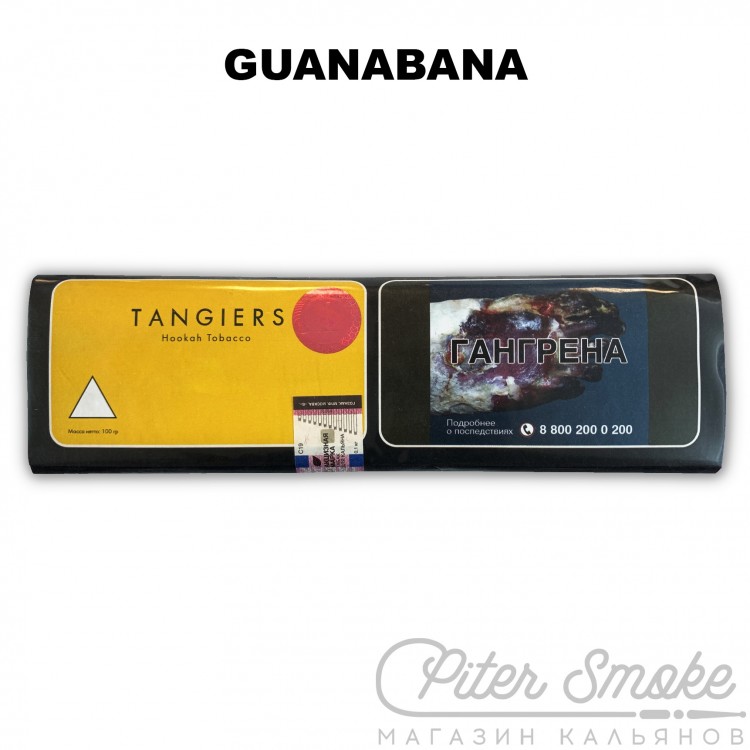 Табак Tangiers Noir - Guanabana (Яблоко Вишня) 100 гр