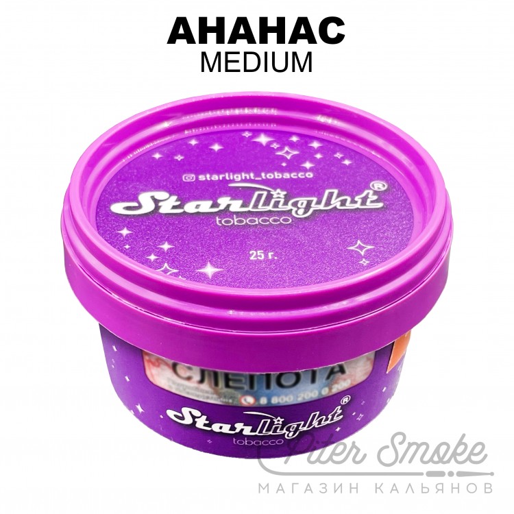 Табак Starlight Medium - Ананас 25 гр