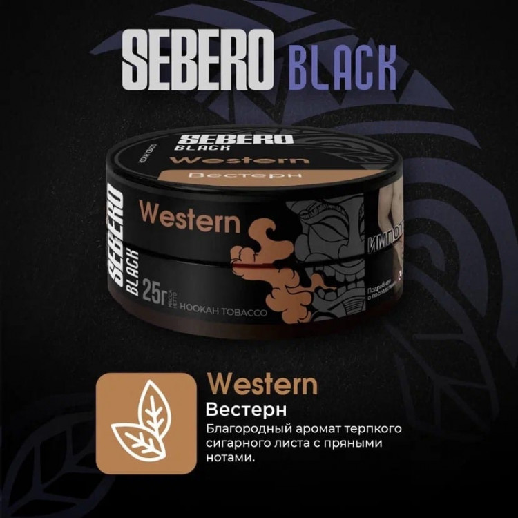 Табак Sebero Black - Western (Вестерн) 25 гр