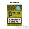Табак D-Mini - Черника 15 гр