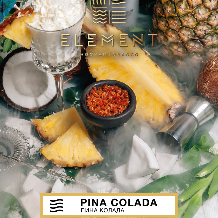 Табак Element Воздух - Pina Colada (Пина Колада) 25 гр