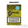 Табак D-Mini - Эвкалипт 15 гр
