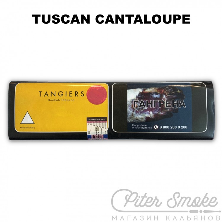 Табак Tangiers Noir - Tuscan Cantaloupe (Тосканская Дыня) 100 гр