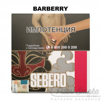 Табак Sebero - Barberry (Барбарис) 40 гр