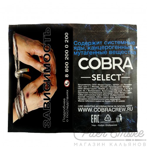 Табак Cobra Select - Double Apple (Двойное Яблоко) 40 гр