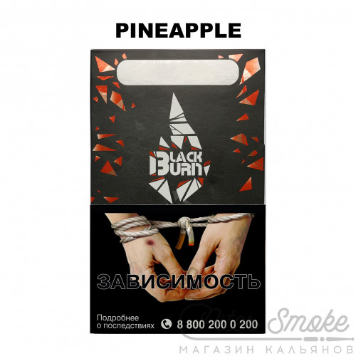 Табак Black Burn - Pineapple (Ананас) 100 гр