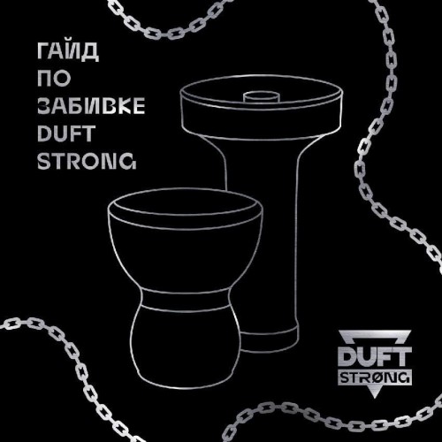 Табак Duft Strong - Red Currant (Красная смородина) 40 гр