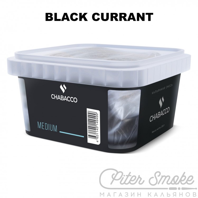 Бестабачная смесь Chabacco Medium - Black Currant (Чёрная Смородина) 200 гр