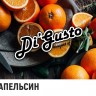 Табак DiGusto - Апельсин 50 гр