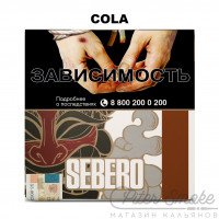 Табак Sebero - Cola (Кола) 20 гр