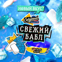 Табак СЕВЕРНЫЙ - Свежий Бабл 40 гр