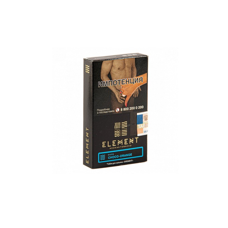 Табак Element Вода - Choco Orange (Шоколад Апельсин) 25 гр