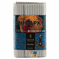 Табак Satyr Old School - EXCALIBUR  (Меч короля Артура) 100 гр