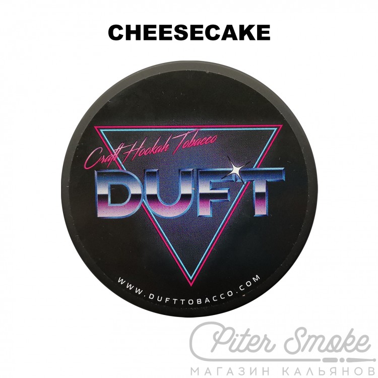 Табак Duft - Cheesecake (Чизкейк) 100 гр