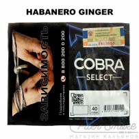 Табак Cobra Select - Habanero Ginger (Имбирь с перцем Хабанеро) 40 гр
