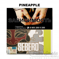 Табак Sebero - Pineapple (Ананас) 20 гр