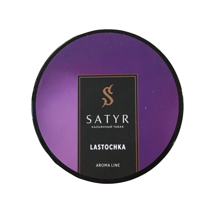 Табак Satyr High Aroma - Lastochka (Сирень и лесные годы) 25 гр