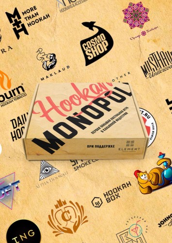 Hookah Monopoly (кальянная монополия)