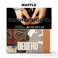 Табак Sebero - Waffles (Вафли) 20 гр