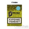 Табак D-Mini - Гуава 15 гр