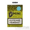 Табак D-Mini - Киви 15 гр