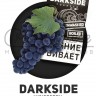 Табак Dark Side Soft - Wineberry (Классический Виноград) 250 гр