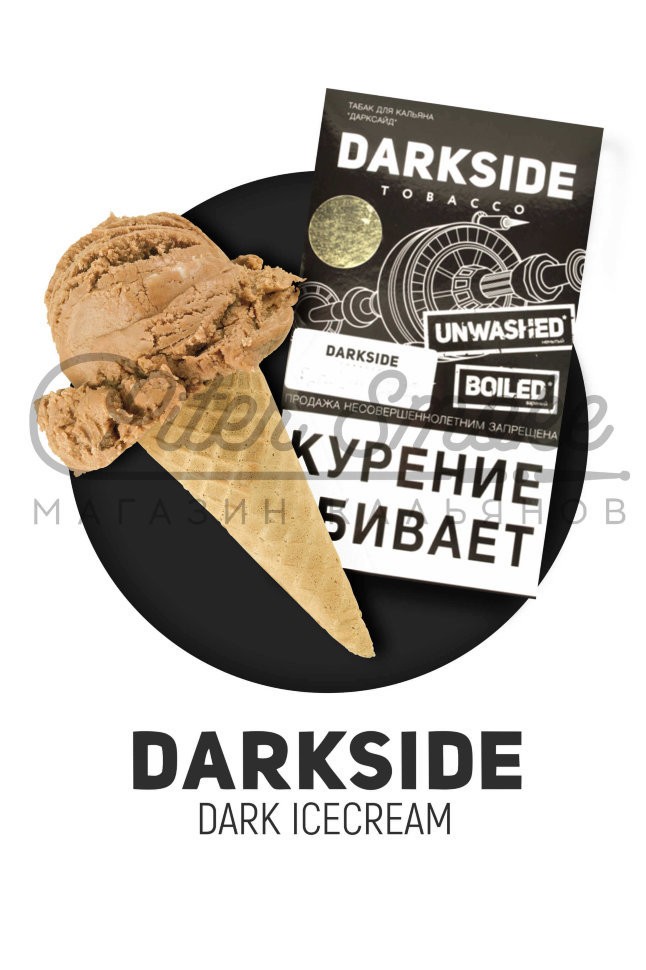 Табак Dark Side Medium - Dark Icecream Se (Шоколадное Мороженое с Нотками Миндаля) 250 гр