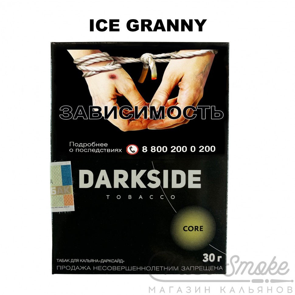 Dark Side Ice Granny