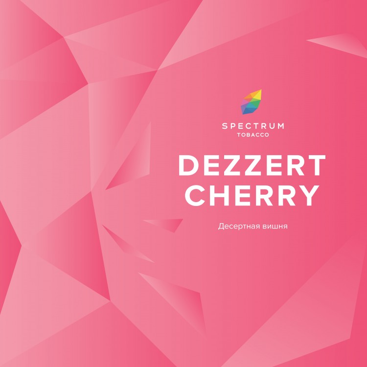 Табак Spectrum - Dezzert Cherry (Десертная Вишня) 250 гр