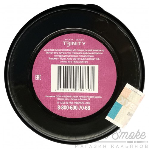 Табак Trinity - Sour Face («Кислая мина») 30 гр